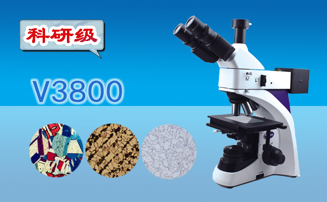 金相显微镜.png 金相显微镜.png