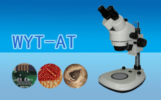 体视显微镜在制药行业领域中的应用